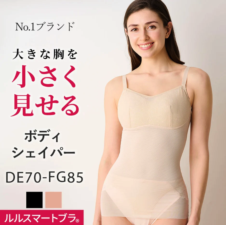 ルルスマートブラ ボディシェイパー