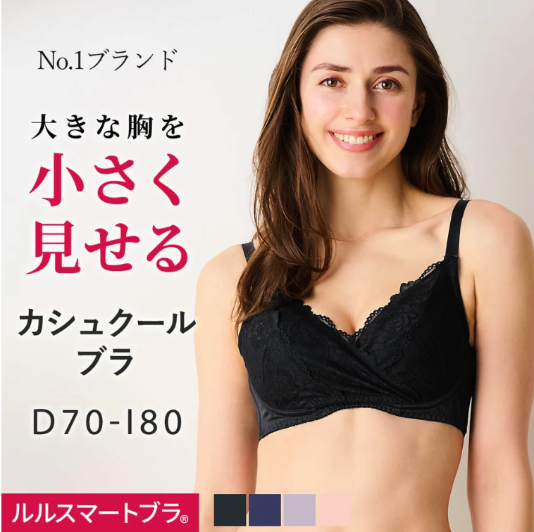 ルルスマートブラ カシュクールタイプ