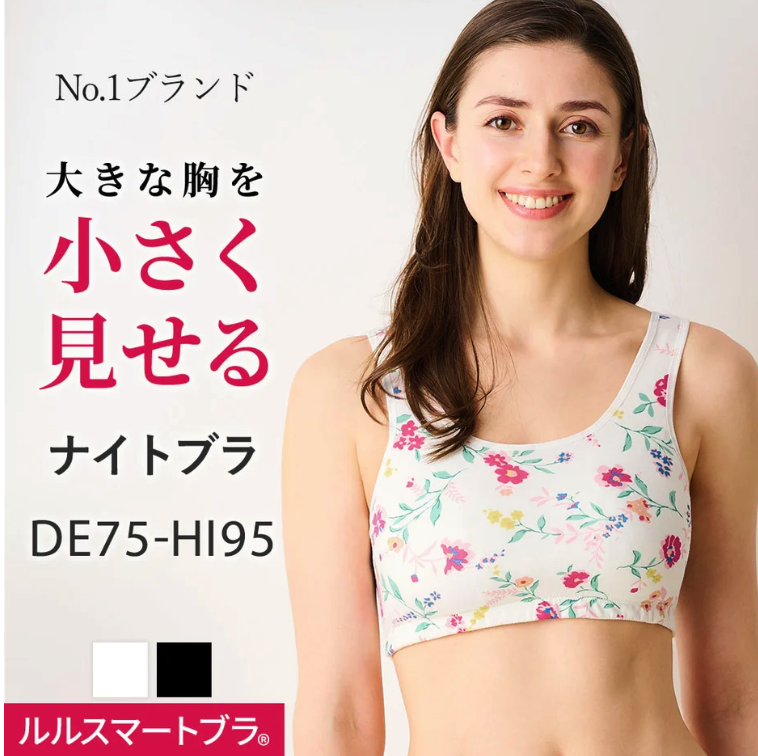 ルルスマートブラ ナイトブラ